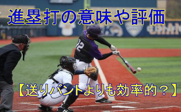 内野ゴロをうつ右打者